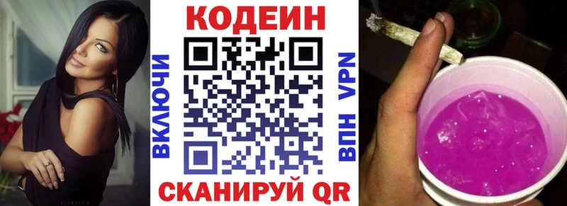 Codein напиток Lean (лин)  это телеграм  Валдай 