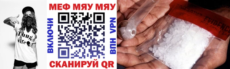 Мефедрон мука  магазин продажи   Валдай 