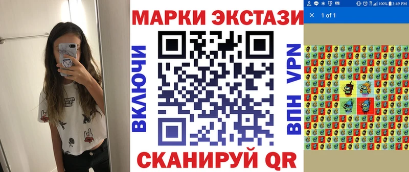 Марки 25I-NBOMe 1,8мг  продажа наркотиков  Валдай 